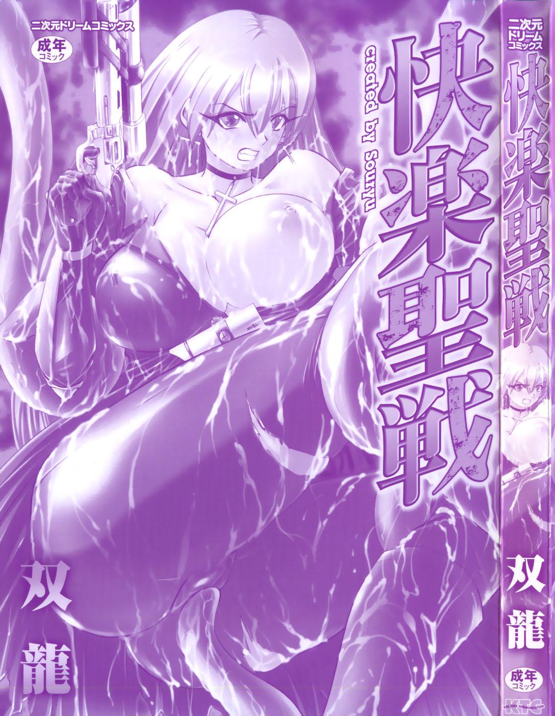 Orgy Kairaku Seisen Ch.1-2 Oldvsyoung - Page 5