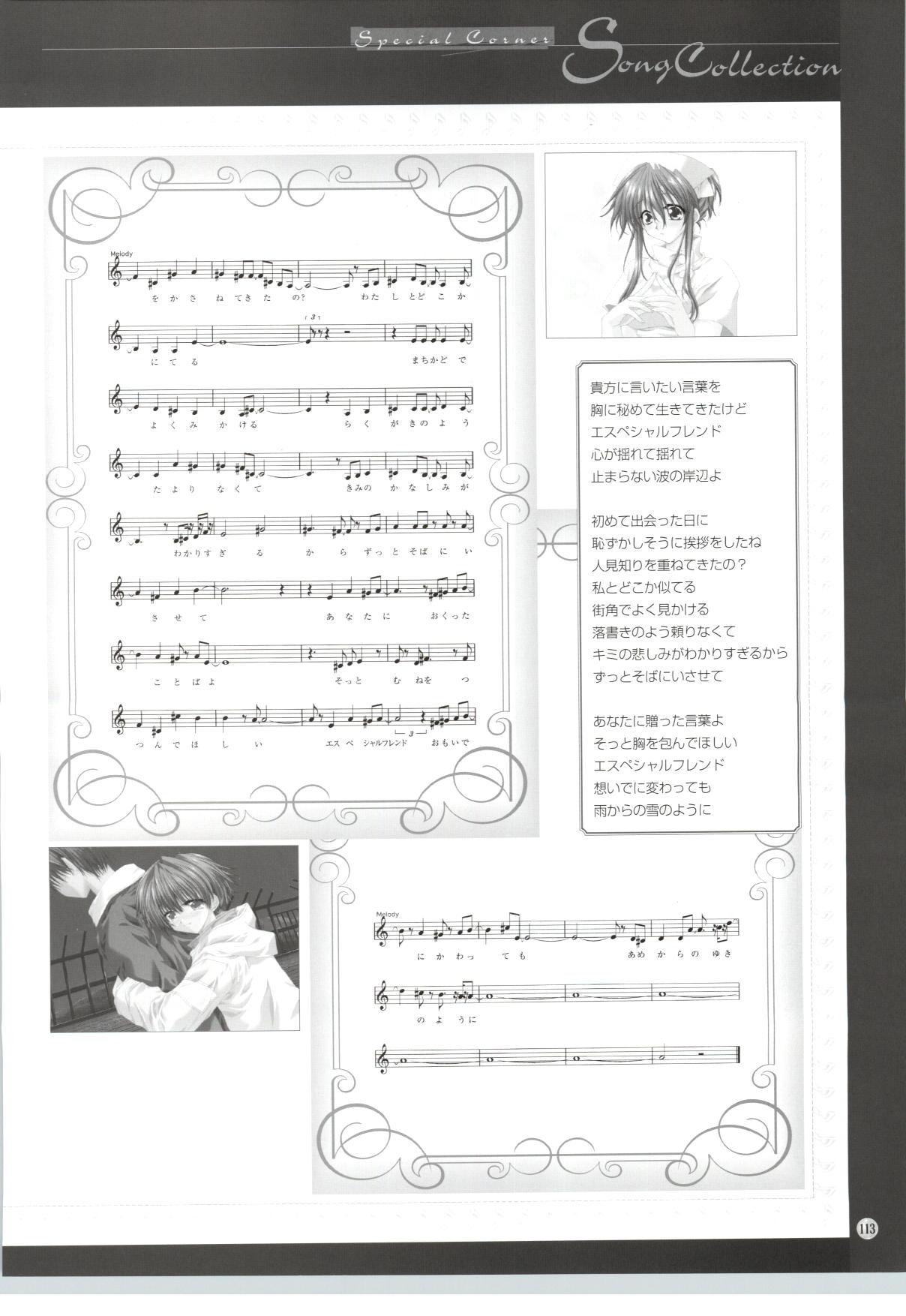 [Sakurazawa Izumi] Silence - Seinaru Yoru no Kane no Naka de... Tenshi no Album - Sakurazawa Izumi Artworks 107