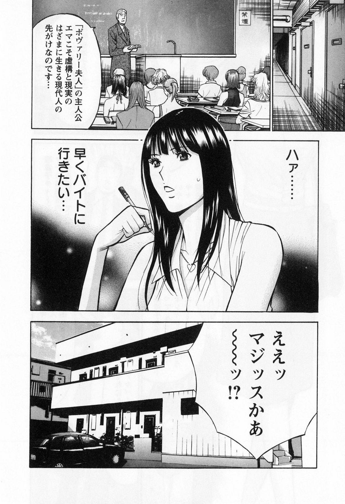 Food Gucchun Hikkoshitai Deep - Page 10