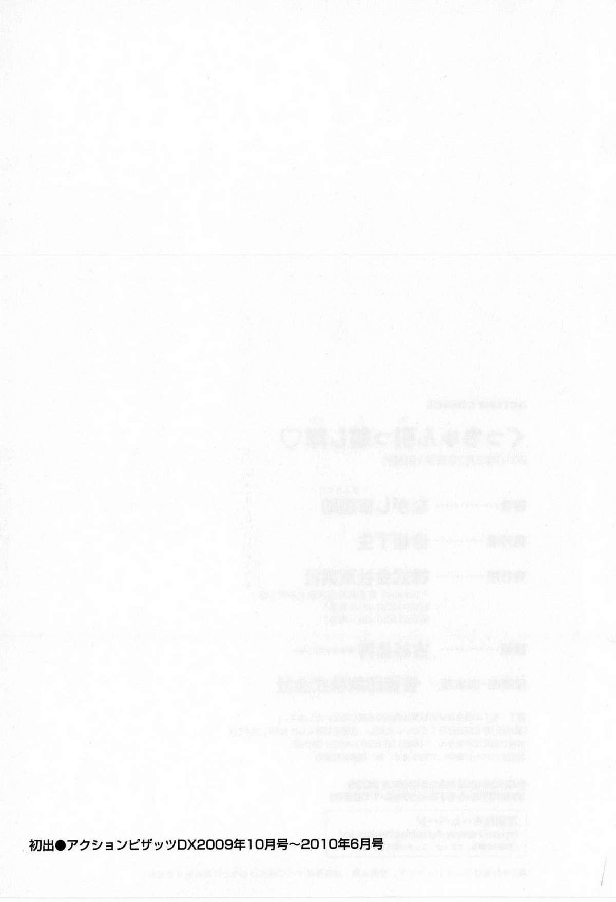 Realsex Gucchun Hikkoshitai Bunduda - Page 189