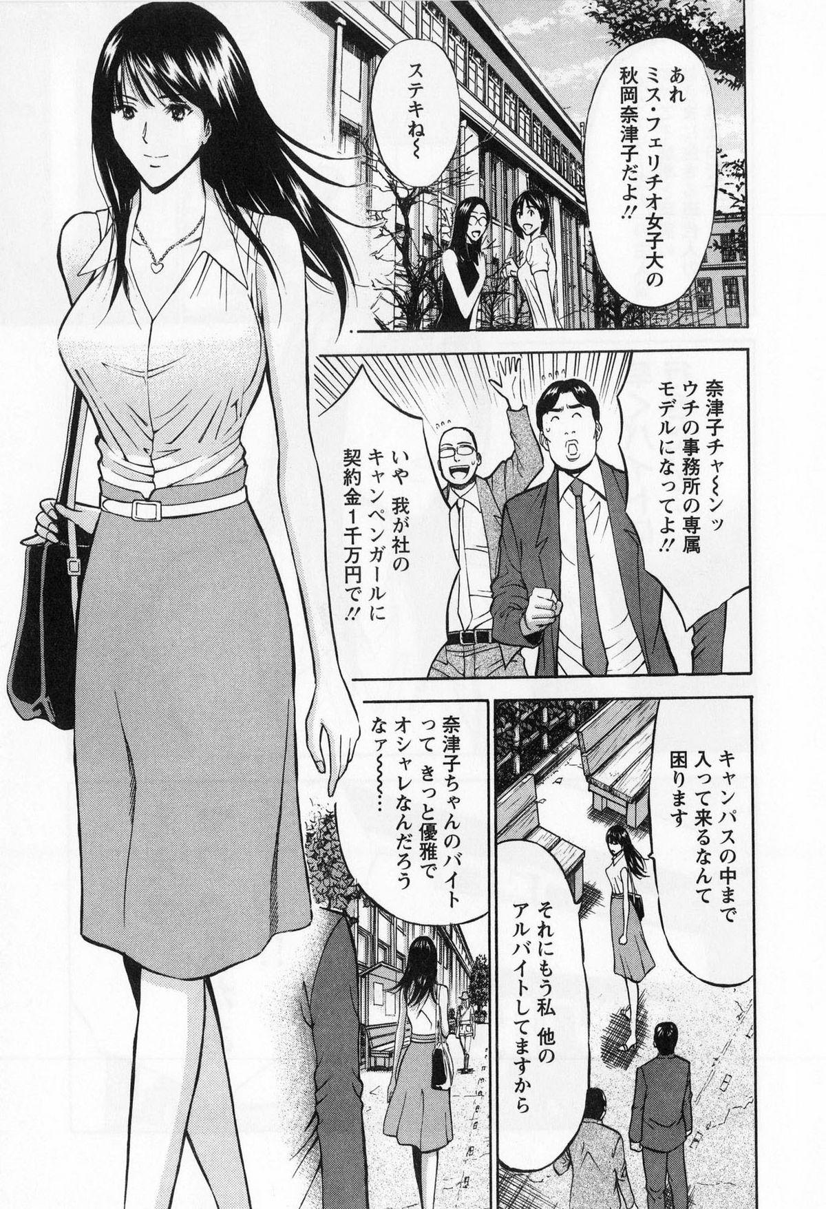 Doggystyle Gucchun Hikkoshitai Belly - Page 9