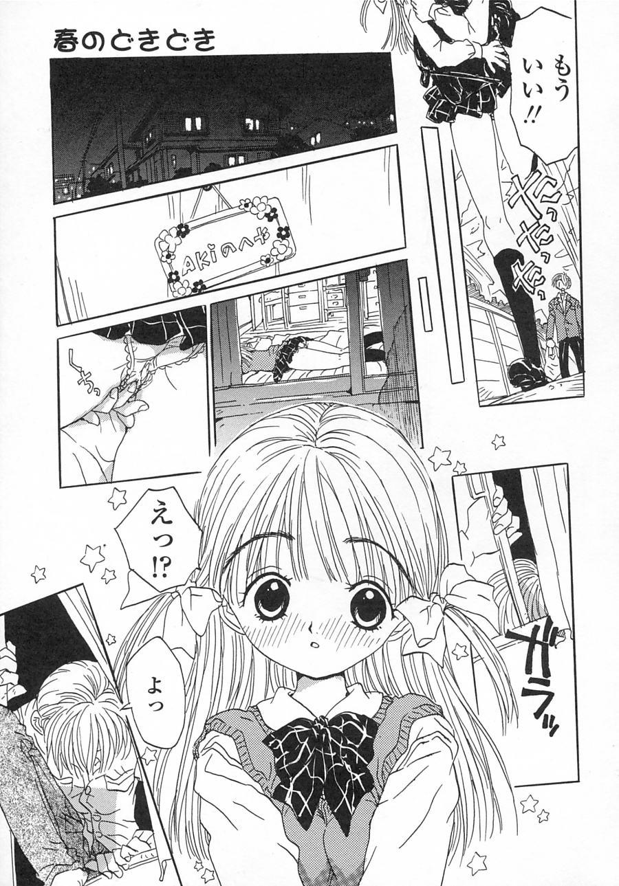 Tranny Issho ga ii na. Car - Page 9