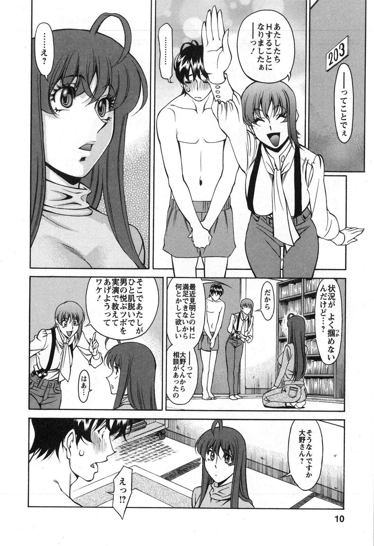 Hugecock Miaki♥Hitamuki Vol.3 Com - Page 10