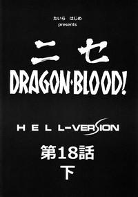 Nise DRAGON BLOOD! 18 1/2 8