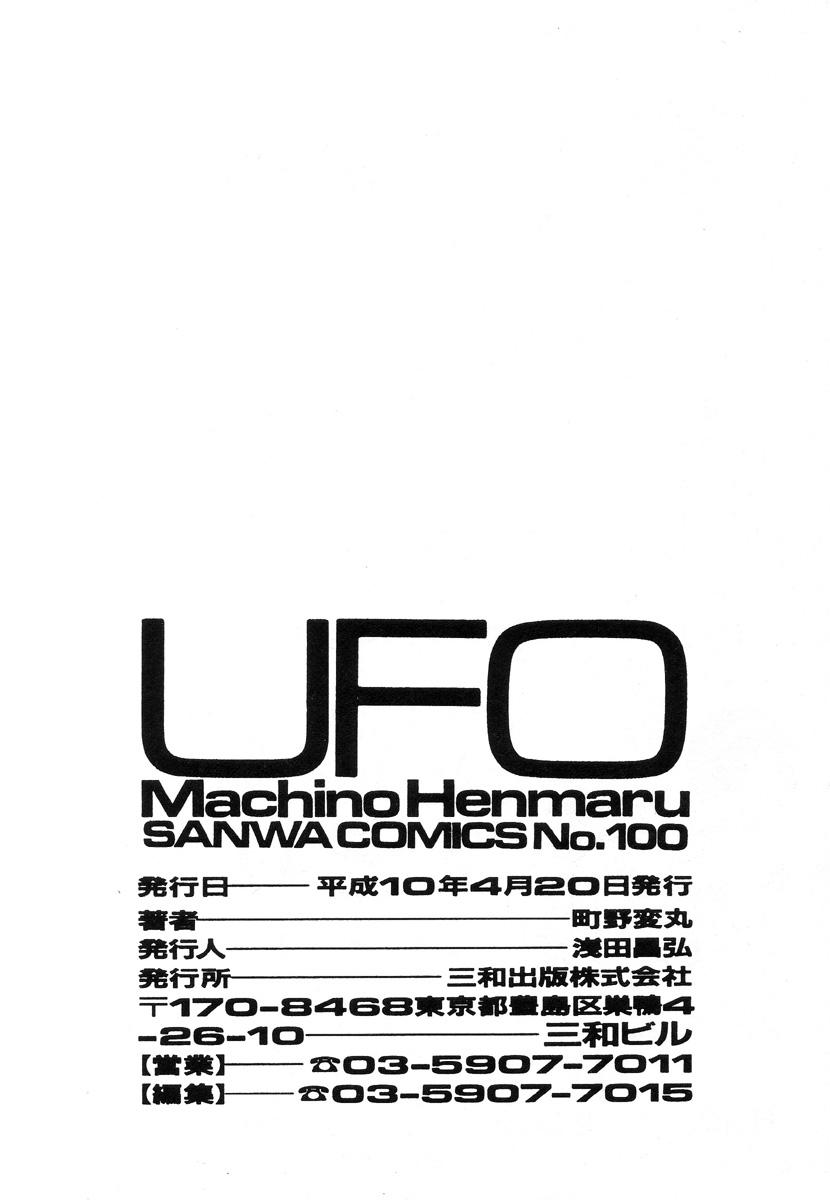 UFO 169