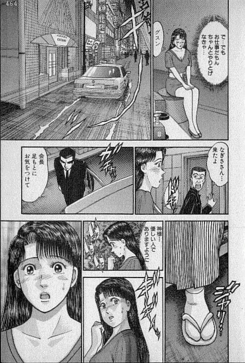 Guyonshemale Virgin Mama Vol.12 Shower - Page 10