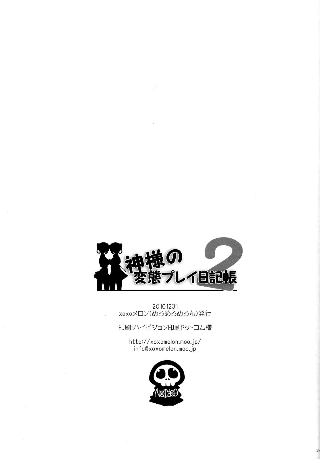 Kamisama no Hentai Play Nikkichou 2 | Kamisama's Hentai Play Diary 2 23