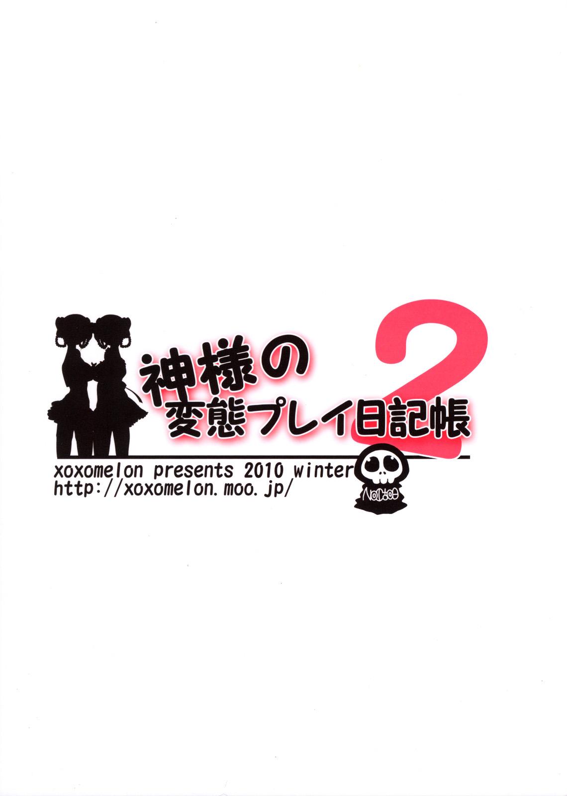 Kamisama no Hentai Play Nikkichou 2 | Kamisama's Hentai Play Diary 2 26
