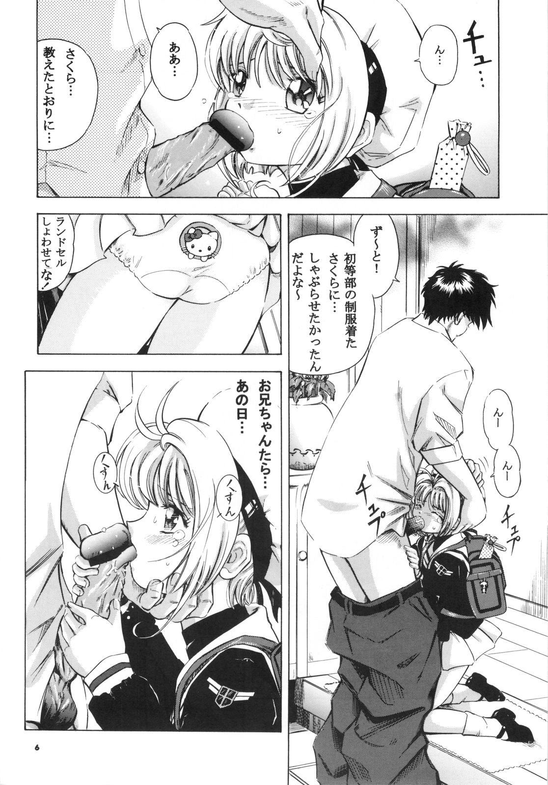 Gordita Sakura DROP4 Melon - Cardcaptor sakura Huge Cock - Page 5