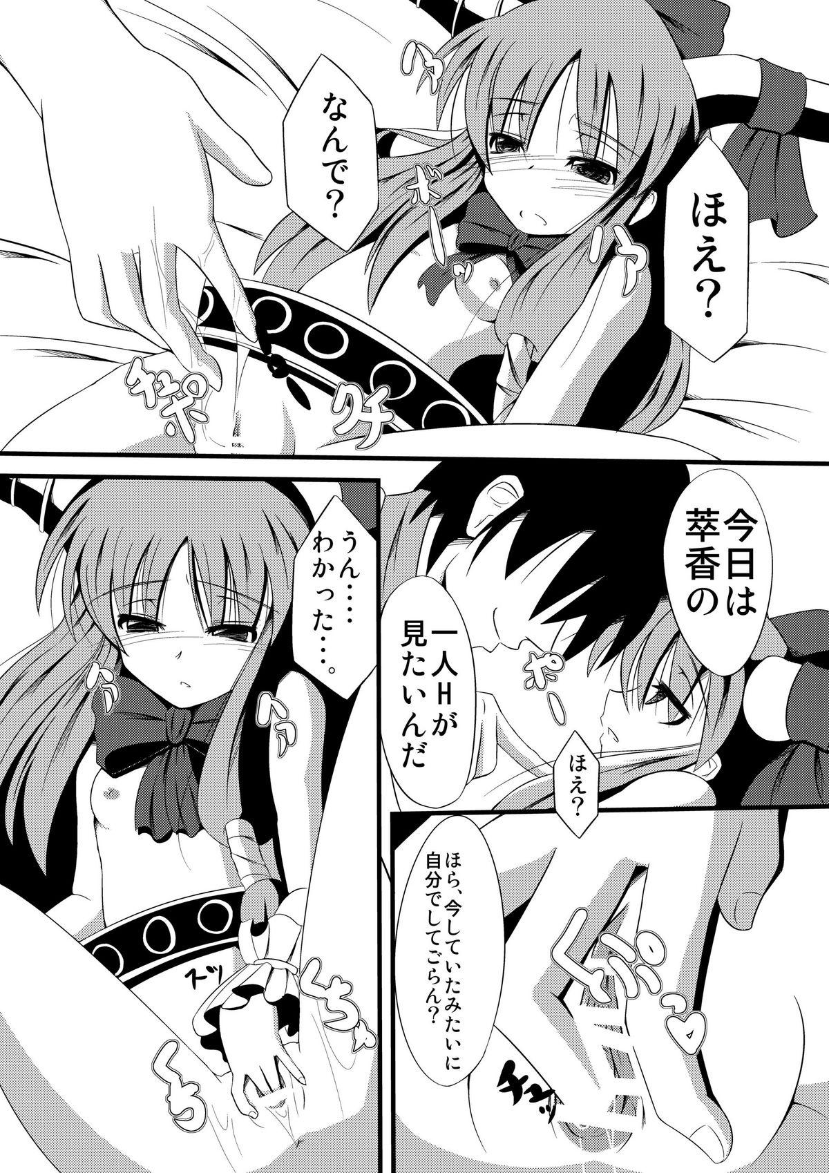 Shy ] Oni - Touhou project Gay Facial - Page 10