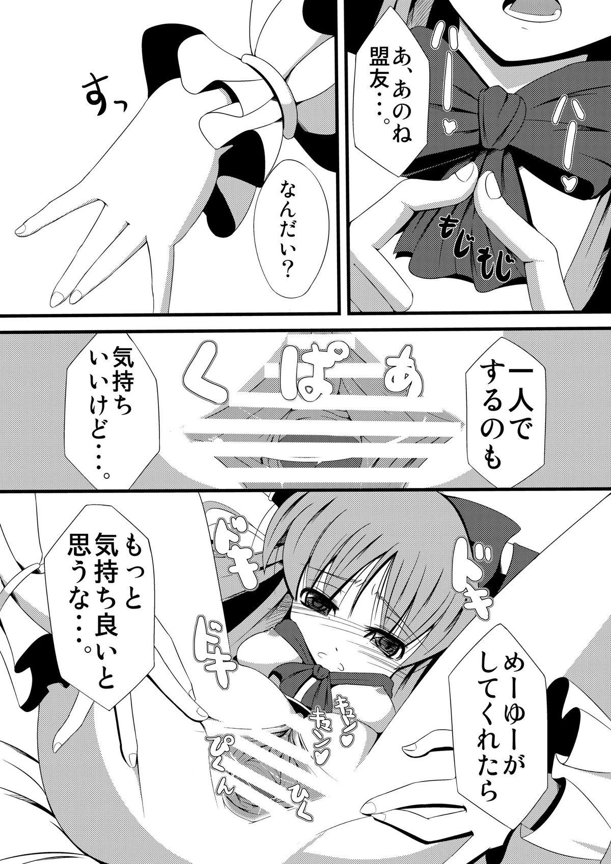 Condom ] Oni - Touhou project Gay Physicalexamination - Page 12