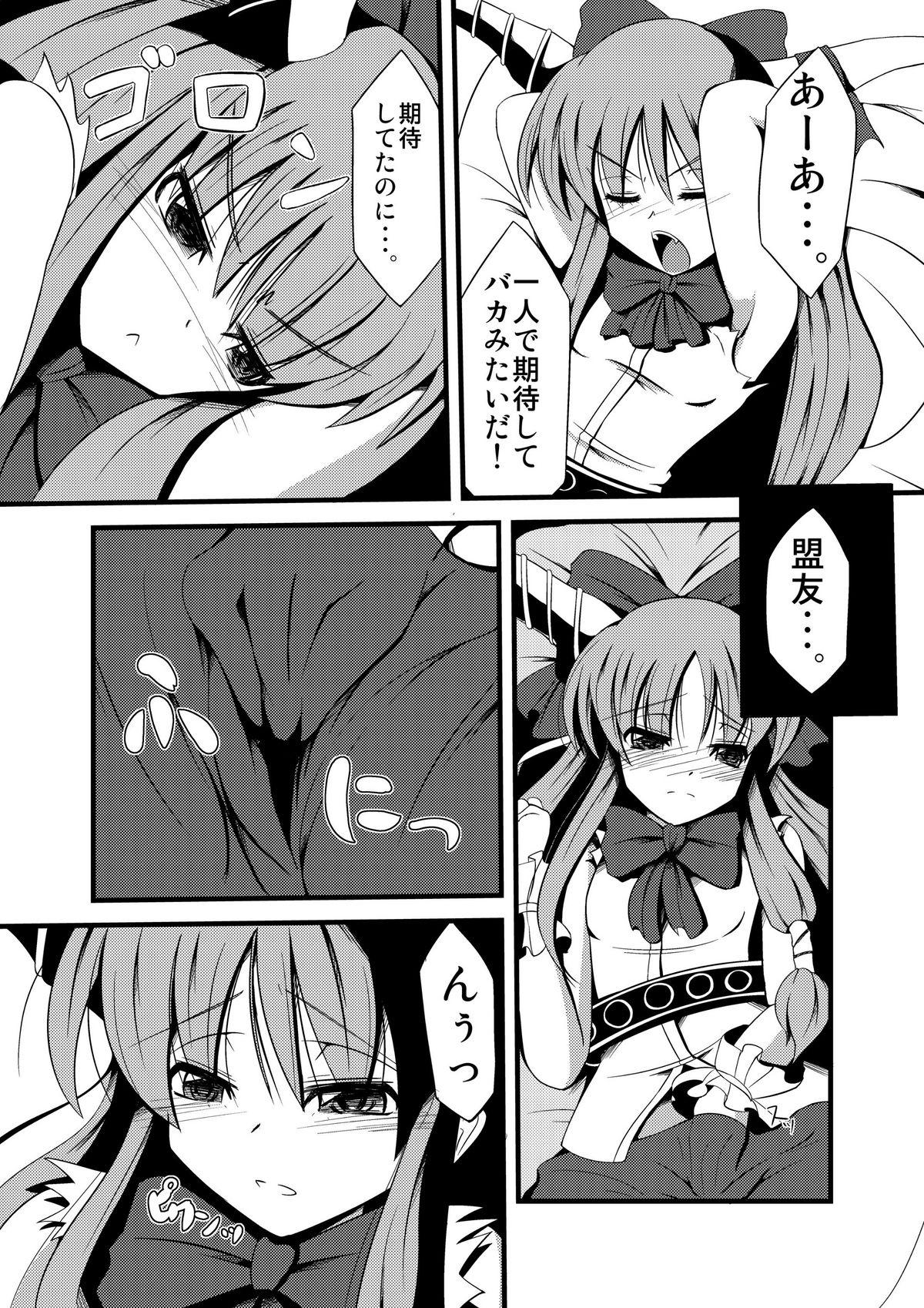 Shy ] Oni - Touhou project Gay Facial - Page 3