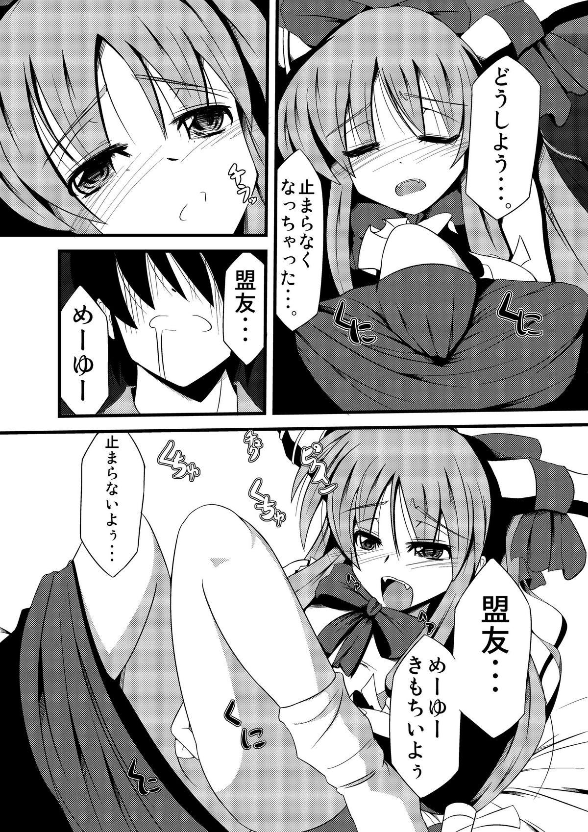 Shy ] Oni - Touhou project Gay Facial - Page 4
