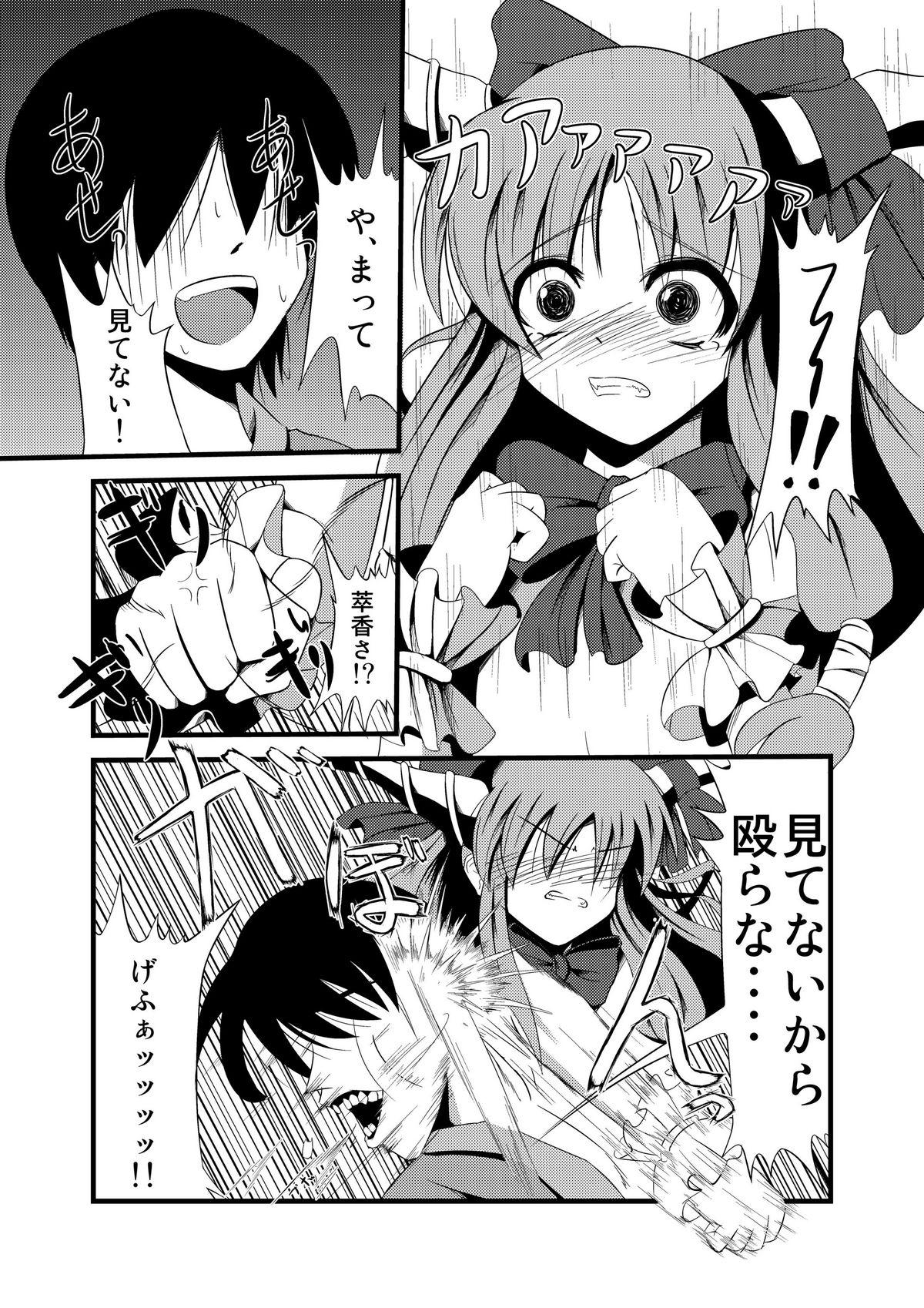 Shy ] Oni - Touhou project Gay Facial - Page 7