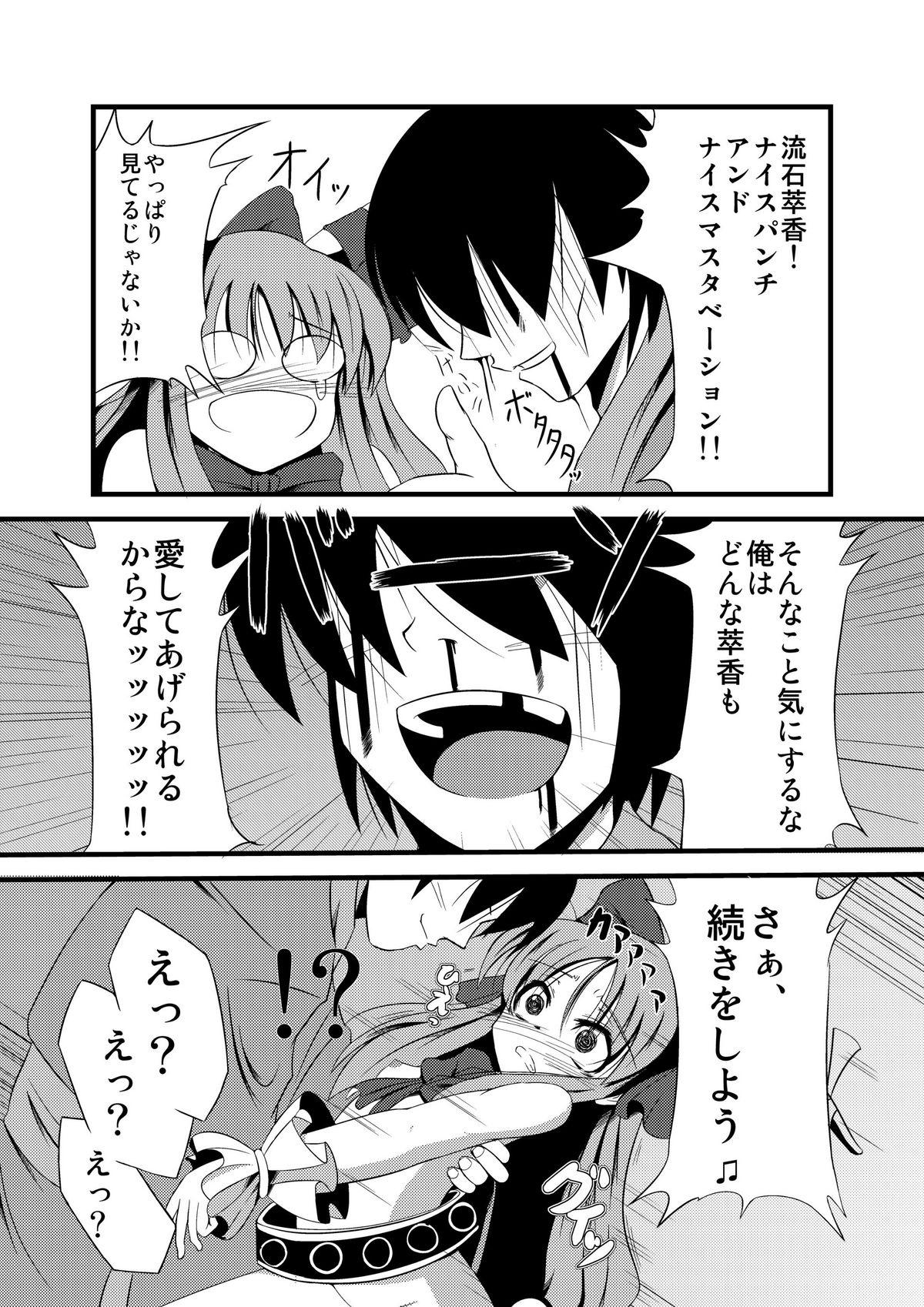 Shy ] Oni - Touhou project Gay Facial - Page 8