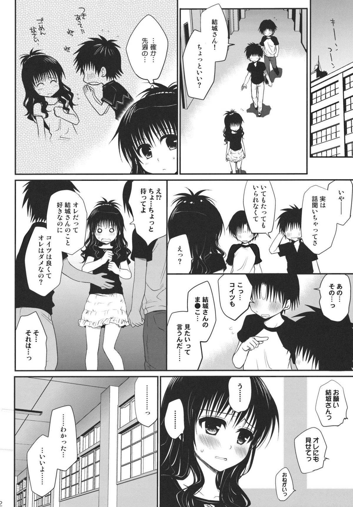 Home Houkago Mikan - To love ru Putaria - Page 11