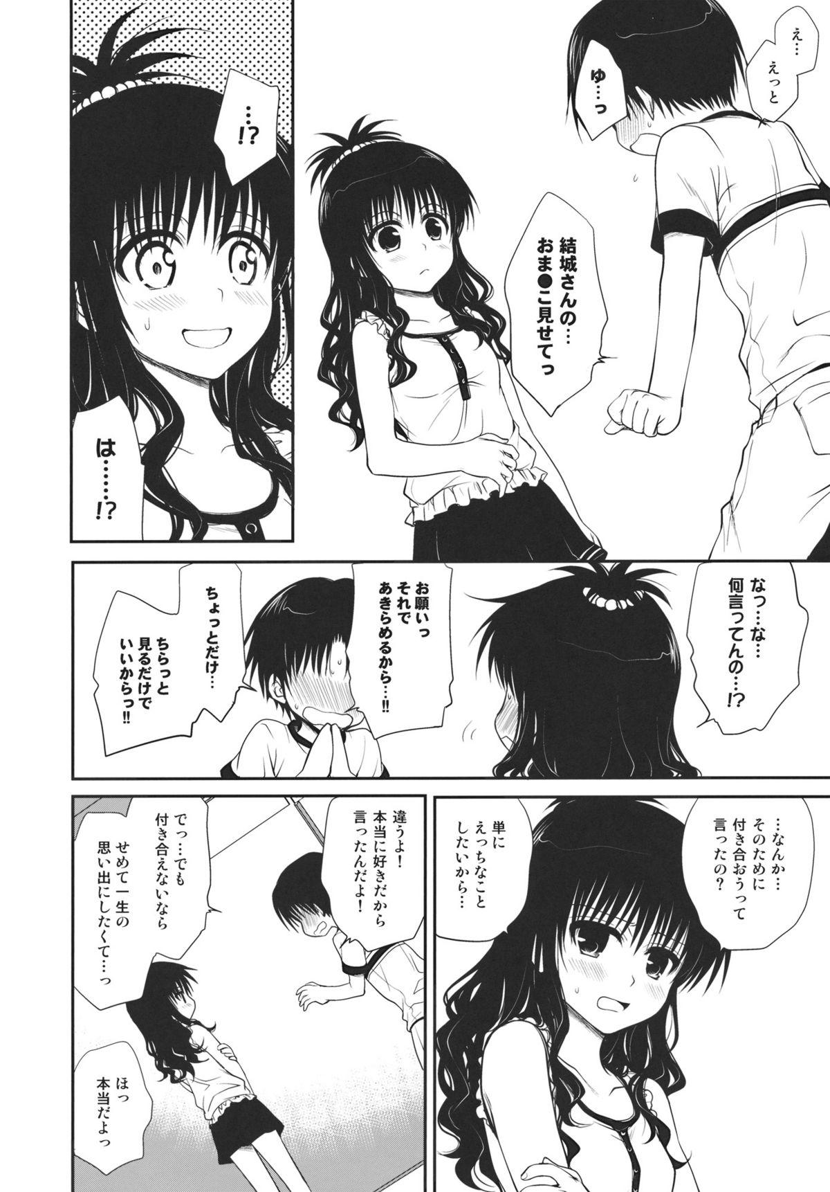 Orgasmus Houkago Mikan - To love ru Free Rough Sex - Page 3