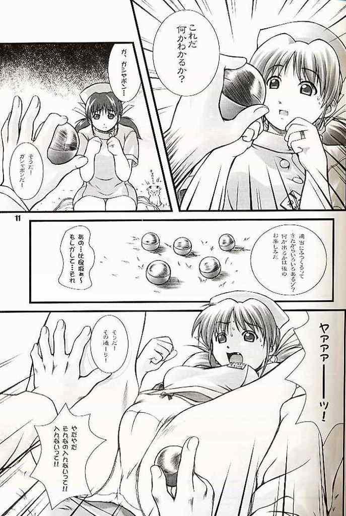 Bound 2001 summer Otogiya presents Hikaru book - Night shift nurses Gayemo - Page 10