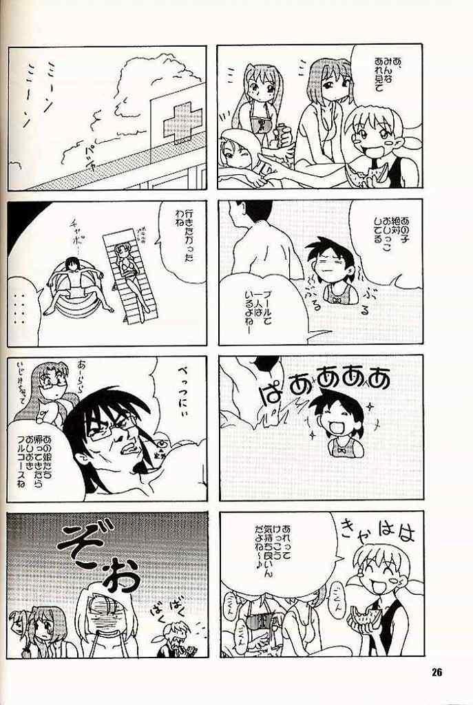 2001 summer Otogiya presents Hikaru book 24