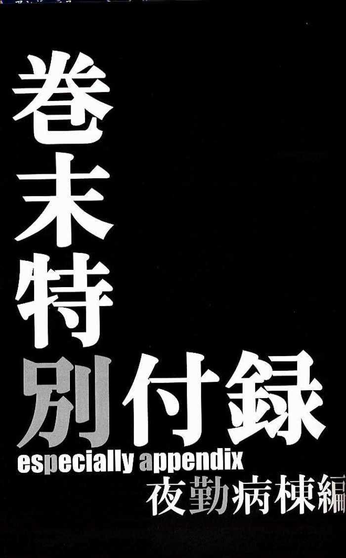 2001 summer Otogiya presents Hikaru book 27