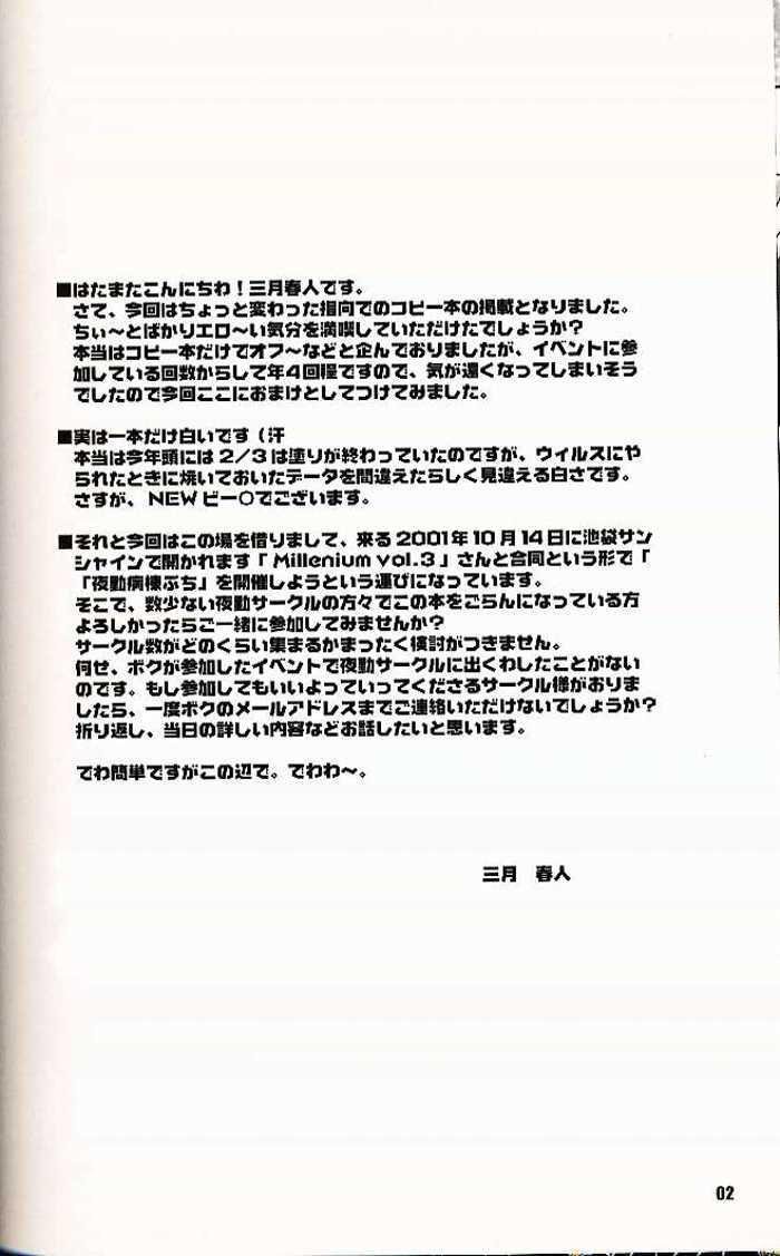 2001 summer Otogiya presents Hikaru book 28