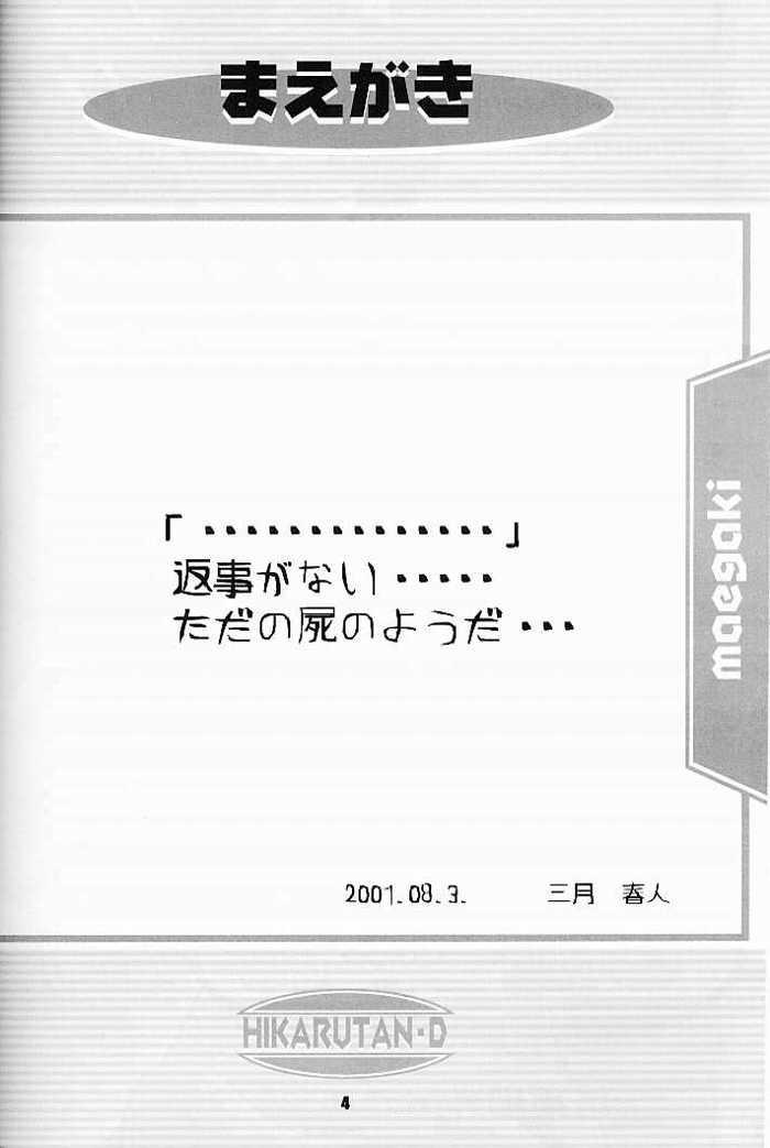 2001 summer Otogiya presents Hikaru book 2