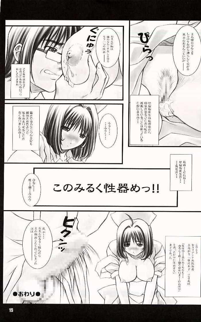 Anime 2001 summer Otogiya presents Hikaru book - Night shift nurses Bigdick - Page 42