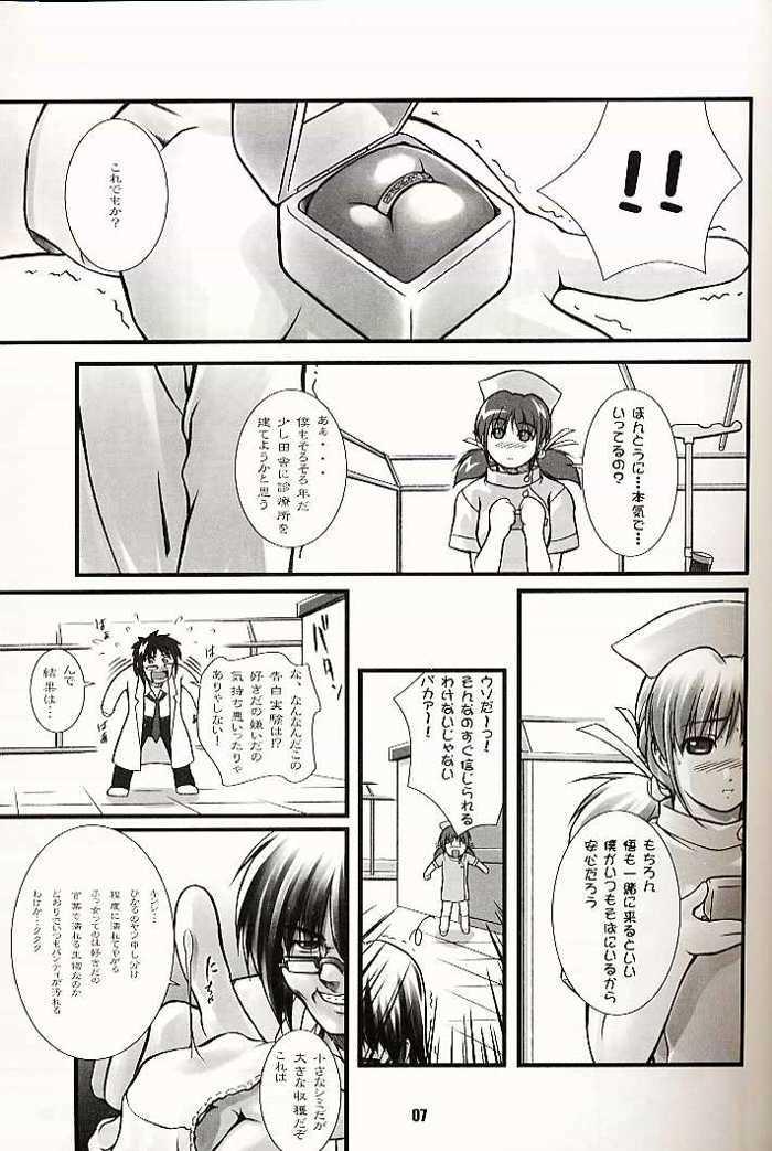 Ex Gf 2001 summer Otogiya presents Hikaru book - Night shift nurses Hotporn - Page 6