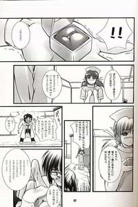 Erito 2001 Summer Otogiya Presents Hikaru Book Night Shift Nurses Tinder 6