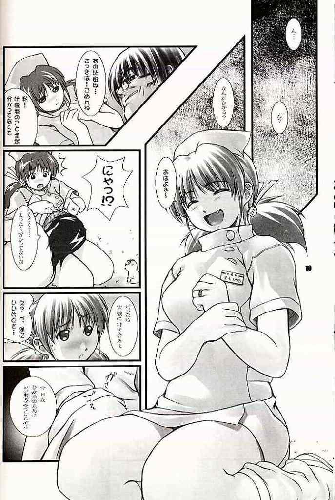 Desnuda 2001 summer Otogiya presents Hikaru book - Night shift nurses Casting - Page 9