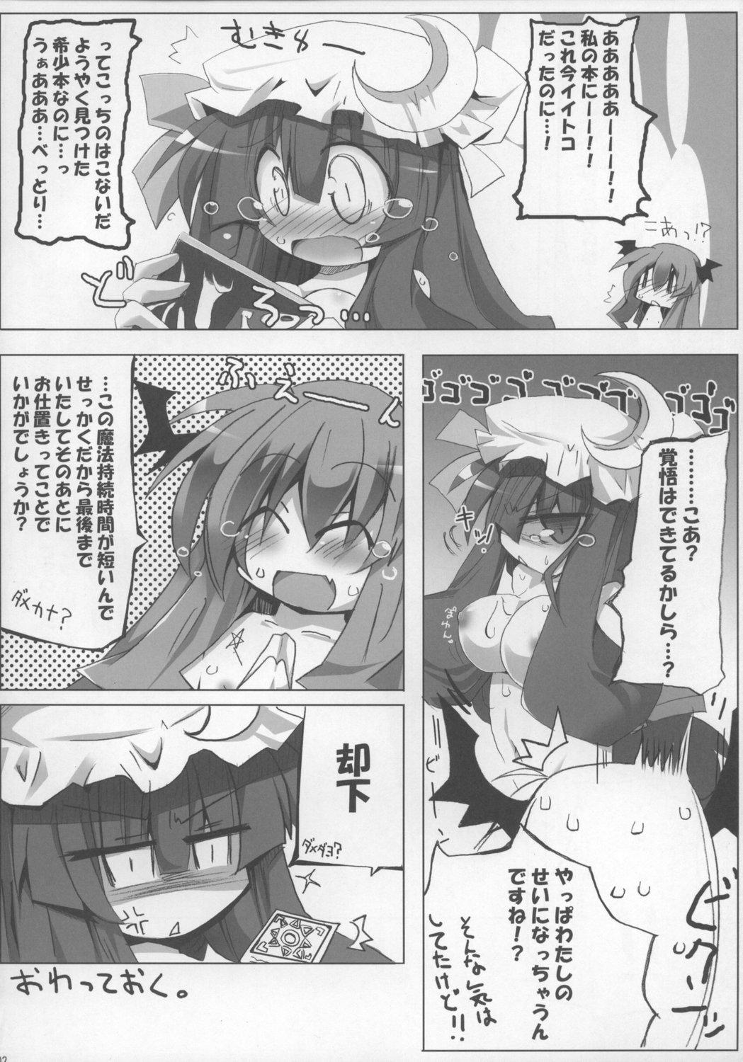 Touhou Paizuri Goudoushi Gensoukyou Momiji Awase 101