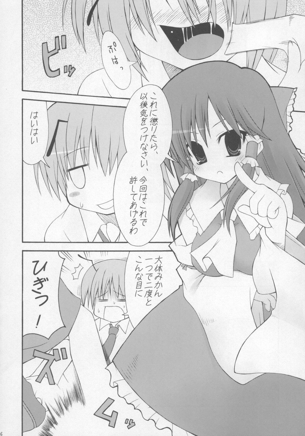 Touhou Paizuri Goudoushi Gensoukyou Momiji Awase 16