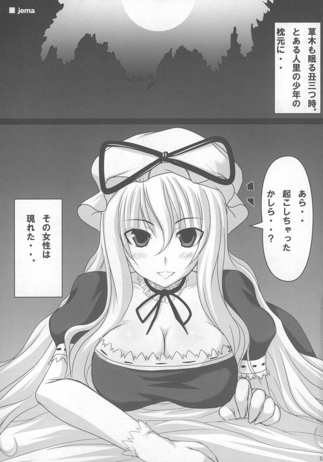 Touhou Paizuri Goudoushi Gensoukyou Momiji Awase 33