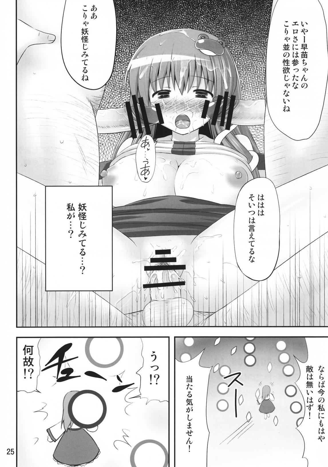 Super Hot Porn Youkai Jimita Ryoukuhatsu Ningen - Touhou project Petite Teenager - Page 24