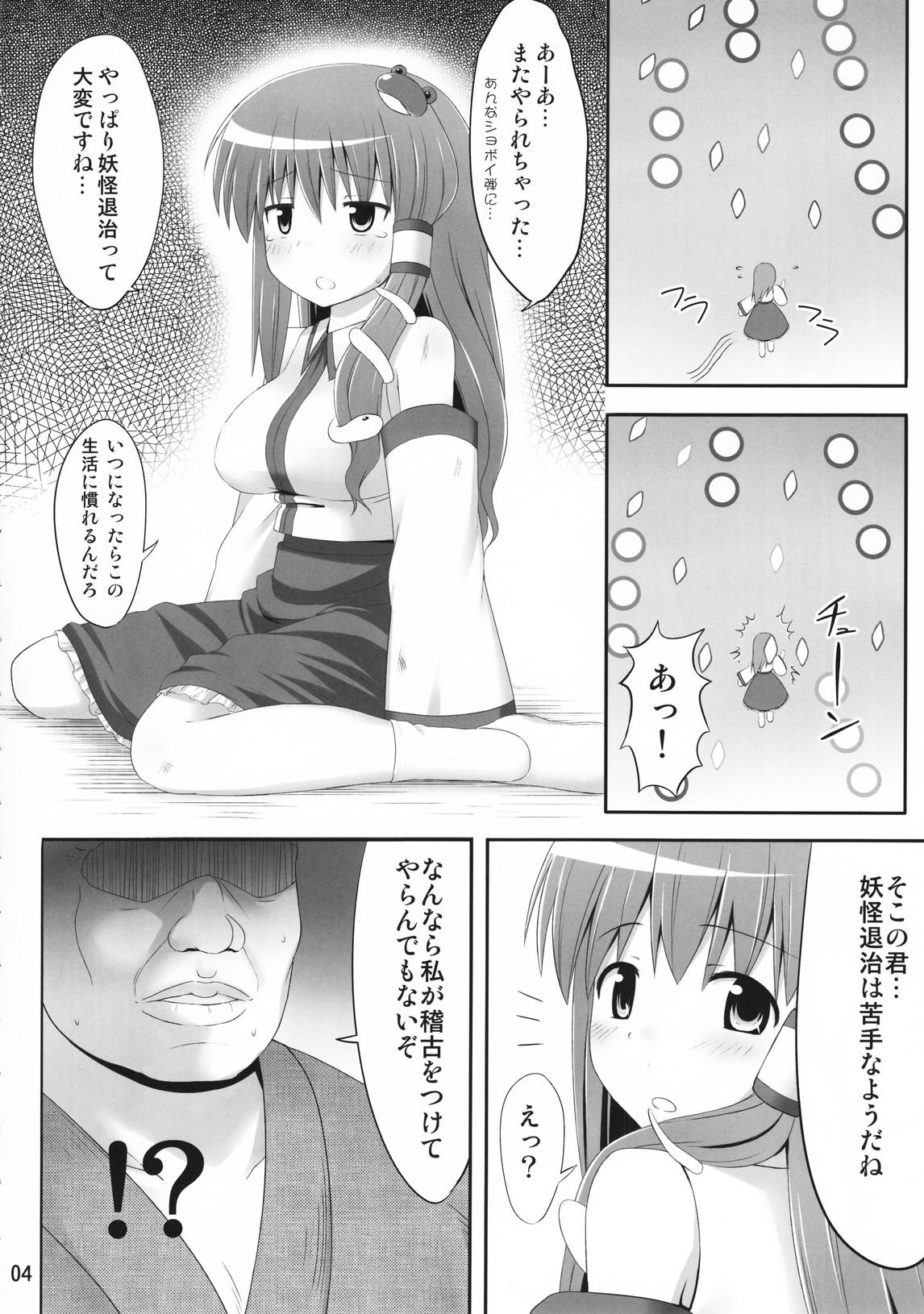 Live Youkai Jimita Ryoukuhatsu Ningen - Touhou project Nut - Page 3