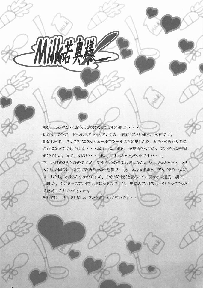 Arrecha Milk no Kuni no Wakaokusama - Queens blade Nuru Massage - Page 4