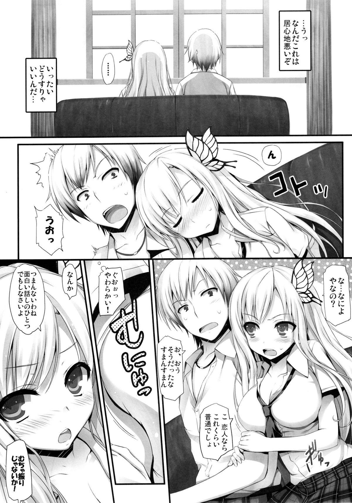 Oral Sex Yawarakai Niku - Boku wa tomodachi ga sukunai Studs - Page 11