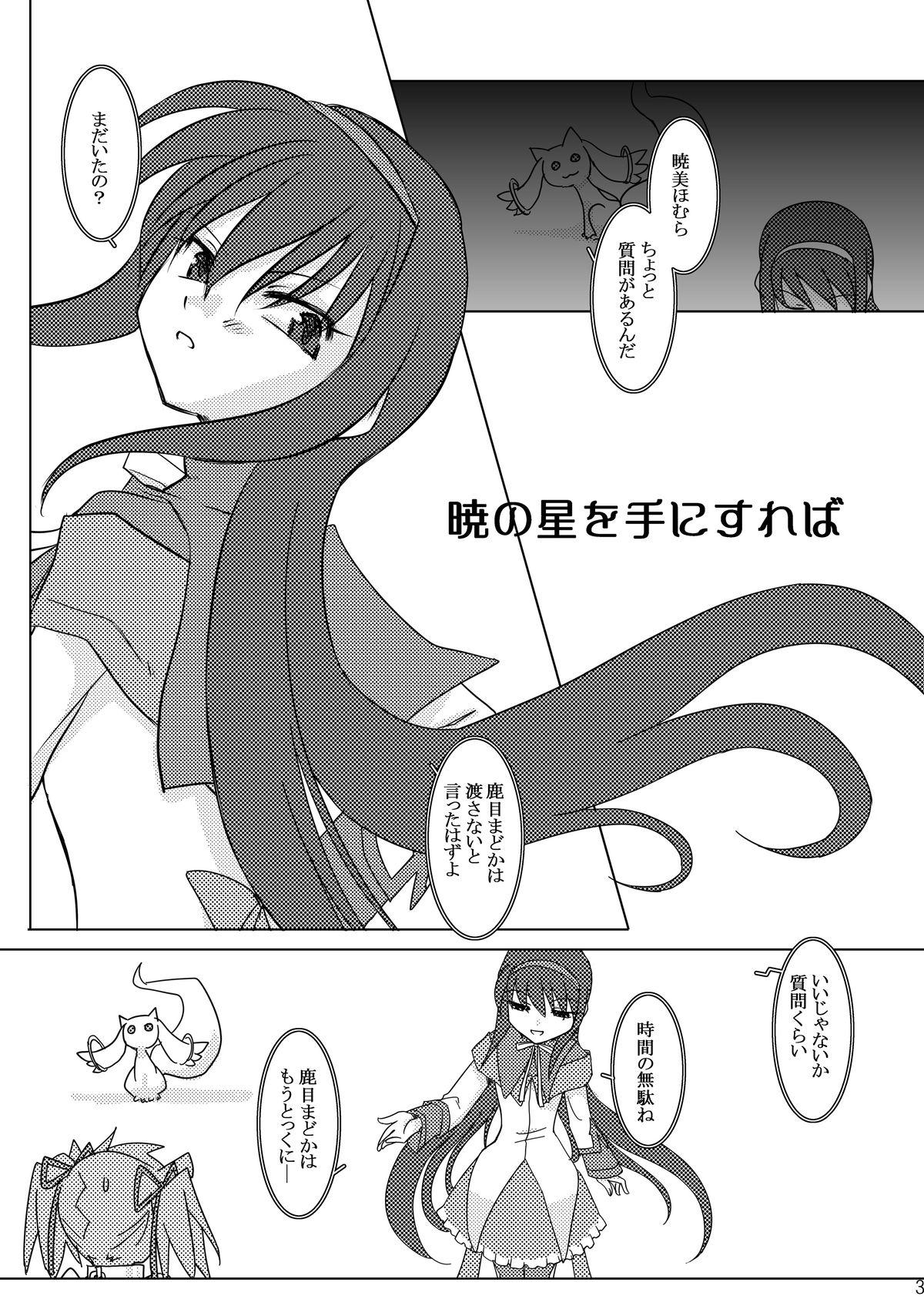 Strange Shoujo Ijou Majo Miman - Puella magi madoka magica Gay Straight - Page 5