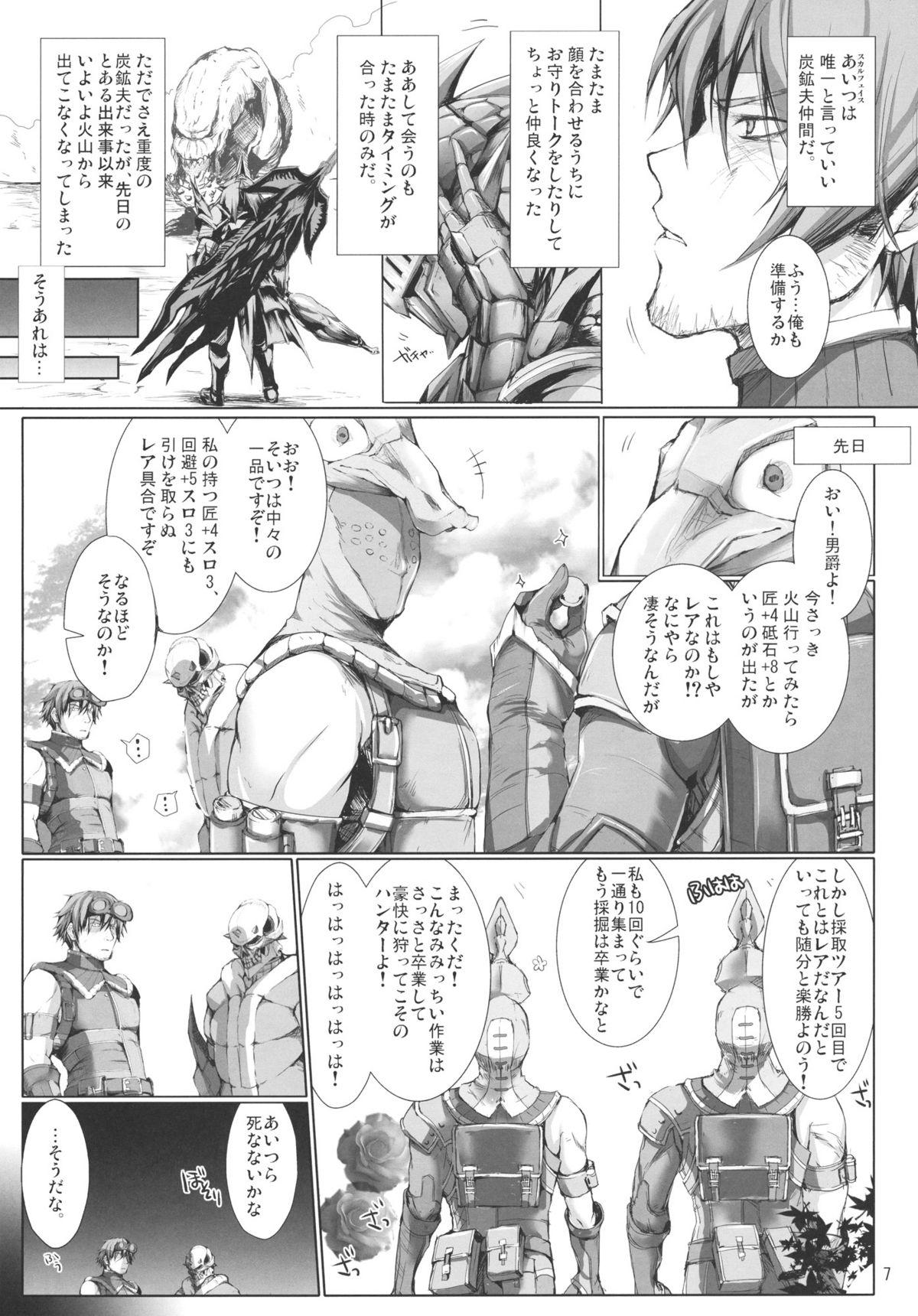 Outdoors Monhan no Erohon 11 - Monster hunter Transgender - Page 6