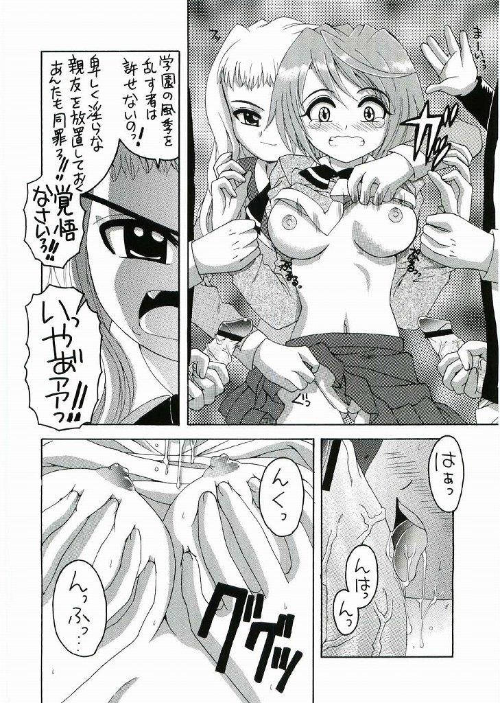 Culote Hime Mix - Mai-hime Black Dick - Page 7