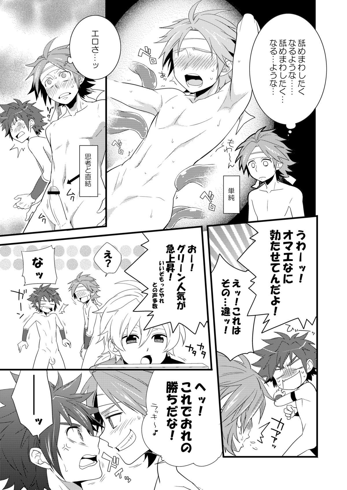 Class Omotenashi! - Kyuushu sentai danjija Underwear - Page 8