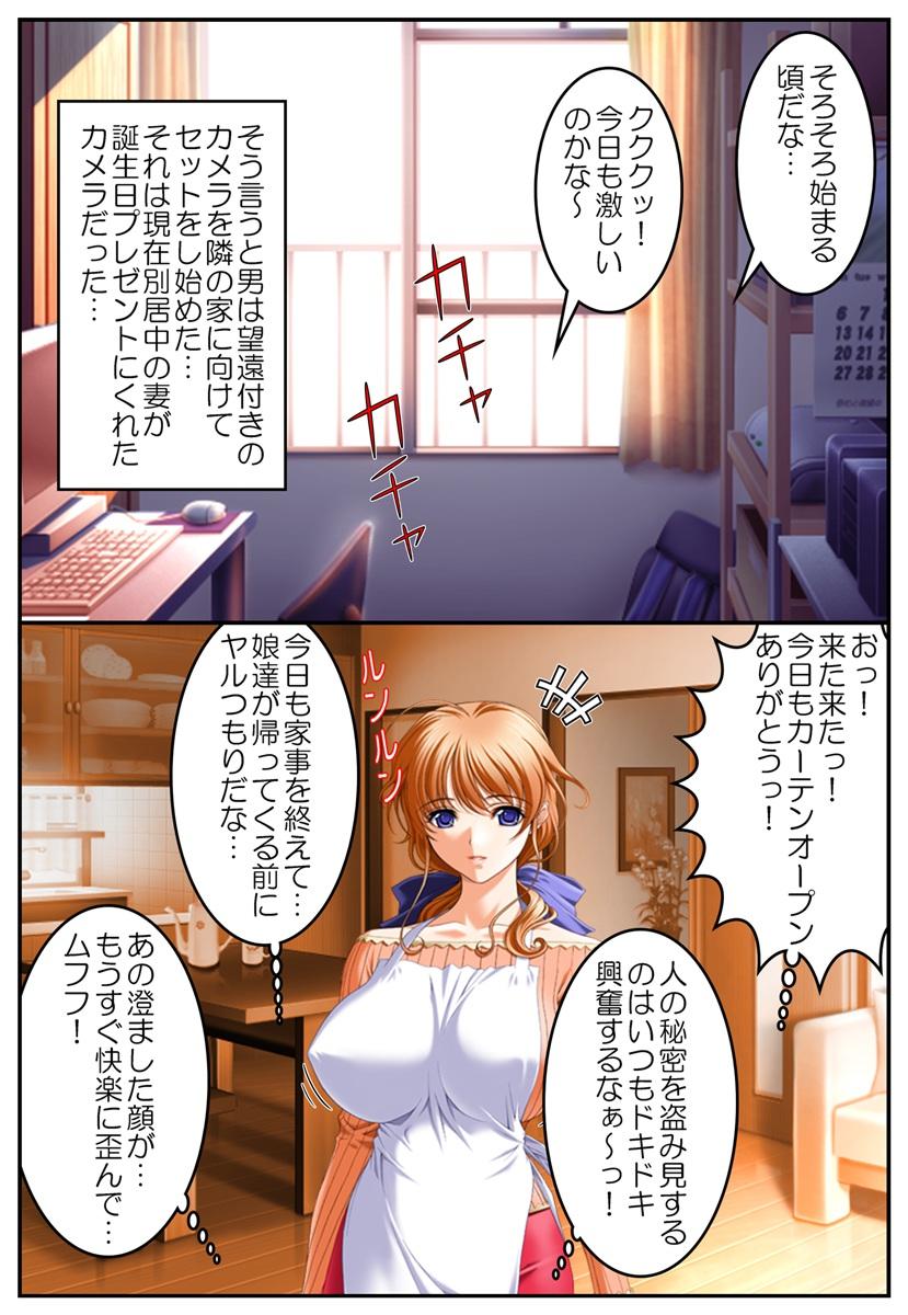 Firsttime Bijin Kyonyuuzuma Tousatsu Rape Lesbiansex - Page 2