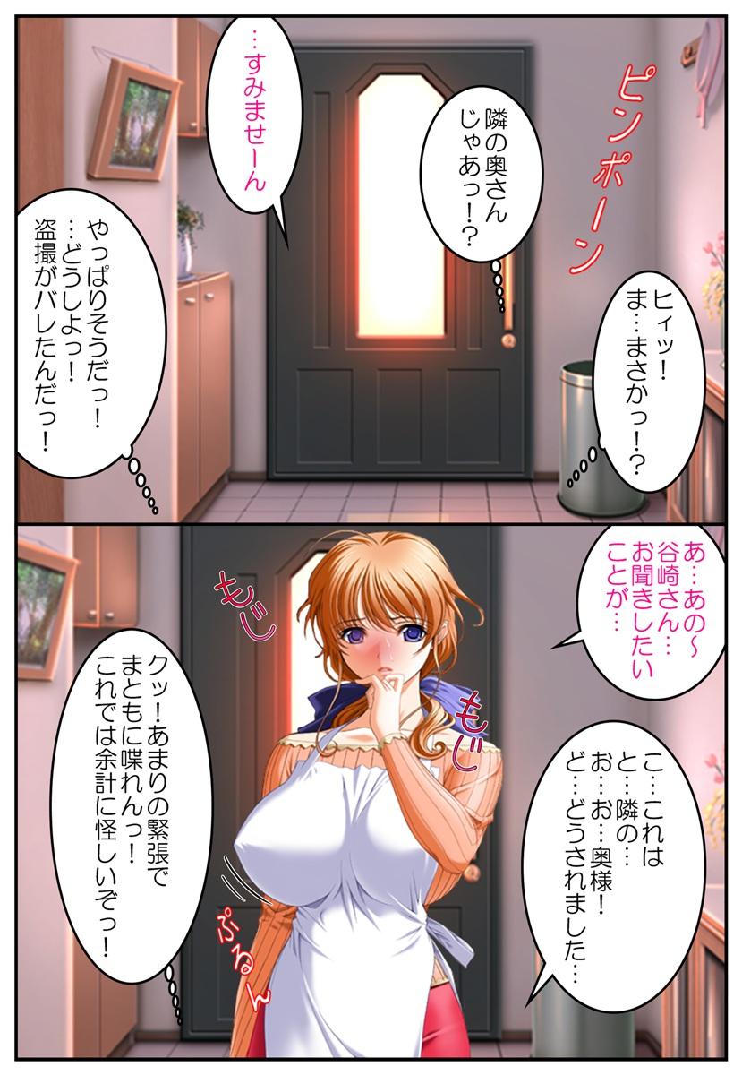 Spreadeagle Bijin Kyonyuuzuma Tousatsu Rape Blackcocks - Page 6