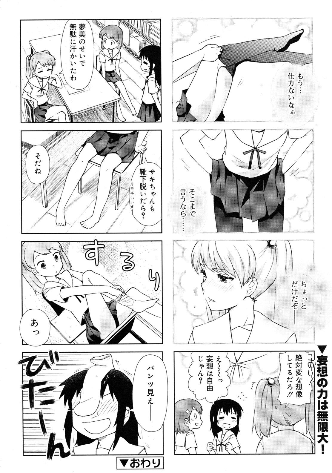 COMIC RiN 2011-08 417