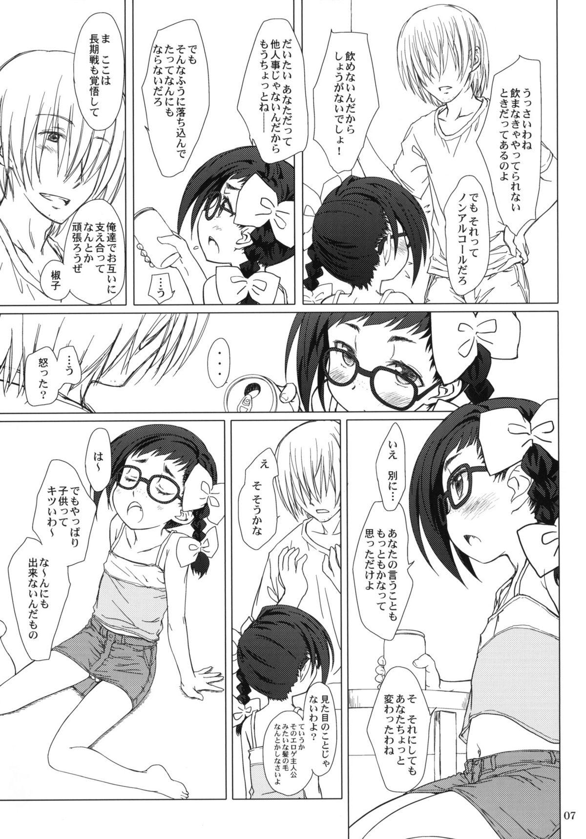 Double Otona no Shouko. - Asatte no houkou Shemale Sex - Page 6