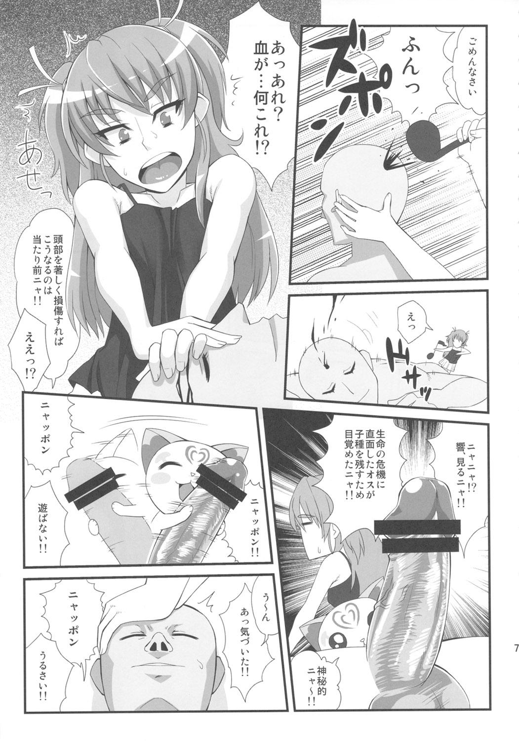 Blackdick Surrounded - Suite precure Hijab - Page 6