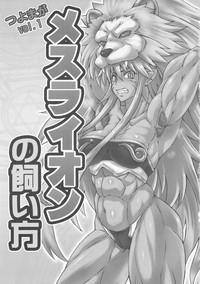 Mesu Lion no Kaikata 2