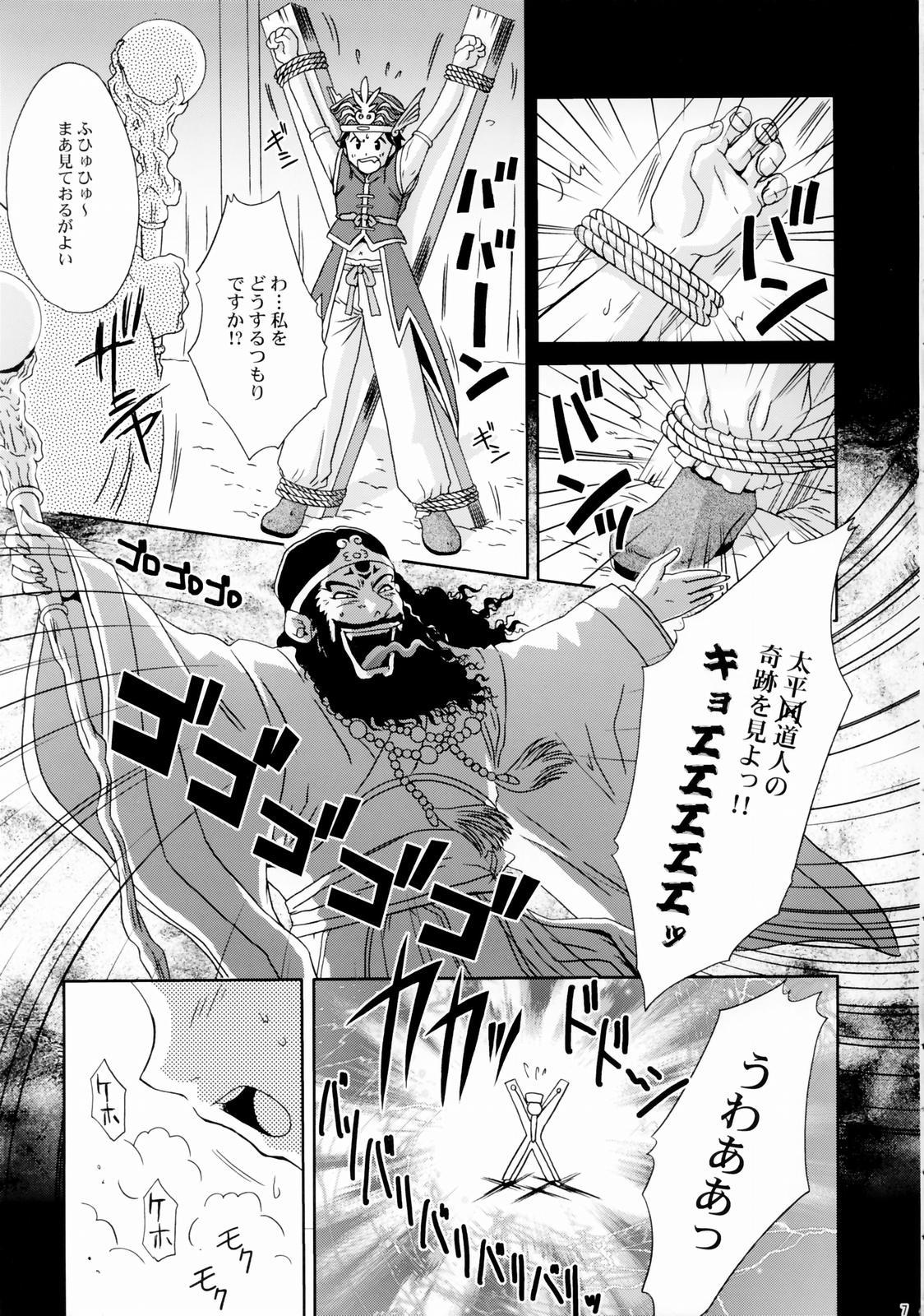 Anal Sex In Sangoku Musou Rikuson Gaiden - Dynasty warriors Camgirls - Page 6
