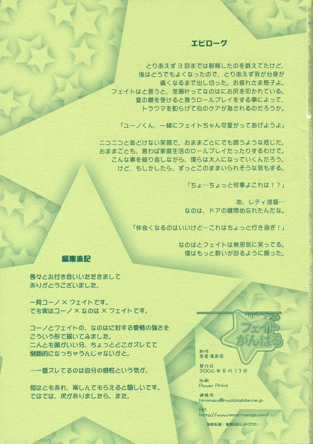 Money Lyrical Magical Fate Ganbaru - Mahou shoujo lyrical nanoha Cavala - Page 27