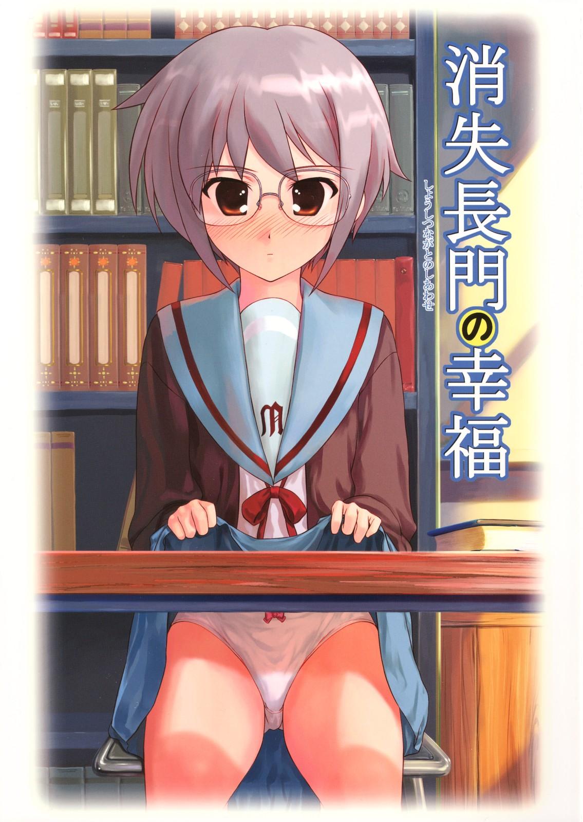 Panty Shoushitsu Nagato no Shiawase Ichi - The melancholy of haruhi suzumiya De Quatro - Page 32